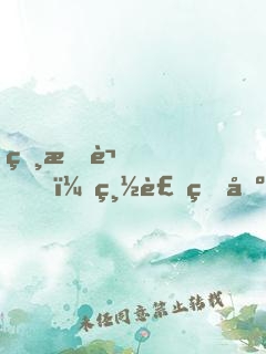 相思謀，總裁的出逃妻